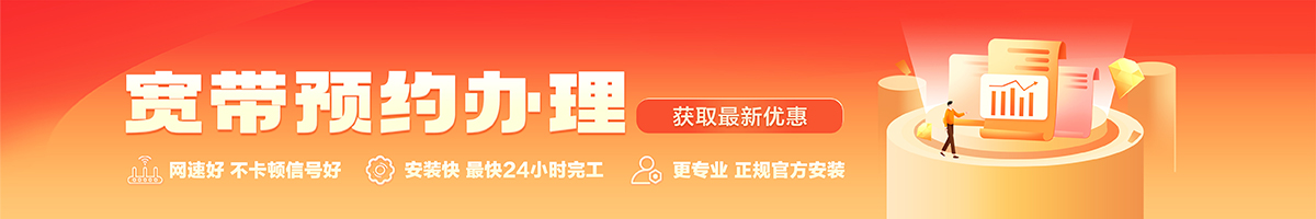 定州宽带在线办理入口